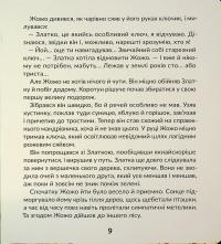 Суничники — Яна Хоменко,Юрій Сосницький #10