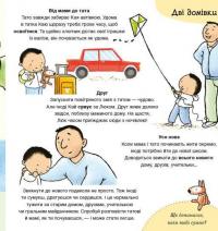 Коли мама і тато розлучилися — Пауліна Ауд #3