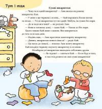 Коли мама і тато розлучилися — Пауліна Ауд #4