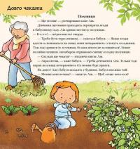 Можу зачекати. Усе про терпіння — Пауліна Ауд #2