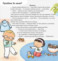 Дітям про інтимне : Нумо разом? Усе про дружбу (у) — Пауліна Ауд #4