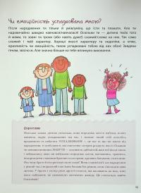 Як працюють мої емоції: книжка для дітей (і дорослих!). 4+ — Філіпп Грімбер #13