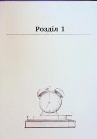 Довідник для супергероїв. Книга 2. Червона маска — Еліас Волунд,Агнес Вохлунд #5