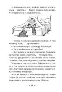 Емі і Таємний Клуб Супердівчат. Книга 11. Алоха — Агнєшка Мєлех #4