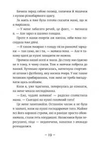 Емі і Таємний Клуб Супердівчат. Книга 11. Алоха — Агнєшка Мєлех #5