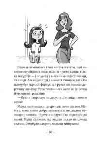 Емі і Таємний Клуб Супердівчат. Книга 11. Алоха — Агнєшка Мєлех #6