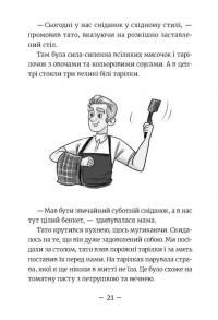 Емі і Таємний Клуб Супердівчат. Книга 11. Алоха — Агнєшка Мєлех #7