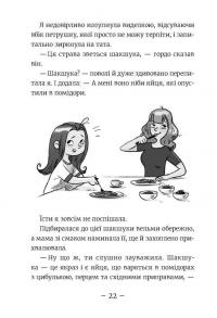 Емі і Таємний Клуб Супердівчат. Книга 11. Алоха — Агнєшка Мєлех #8