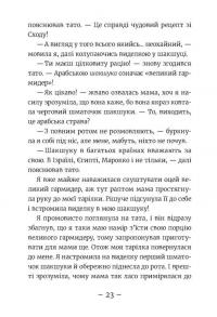 Емі і Таємний Клуб Супердівчат. Книга 11. Алоха — Агнєшка Мєлех #9