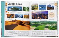 Енциклопедія про все. Наш світ у малюнках — Кім Брайан,Клайв Гіффорд,Франческа Клєц,Джайлс Сперроу #6