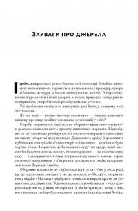 Встань і вбий першим. Таємна історія ліквідацій ворогів Ізраїлю — Ронен Бергман #5
