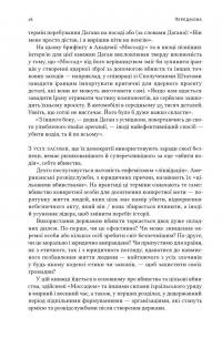 Встань і вбий першим. Таємна історія ліквідацій ворогів Ізраїлю — Ронен Бергман #12