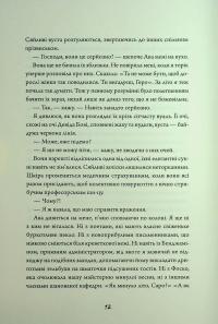 Зайчик (рожева книга) — Мона Авад #6