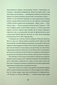 Зайчик (рожева книга) — Мона Авад #7