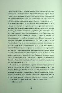Зайчик (рожева книга) — Мона Авад #12