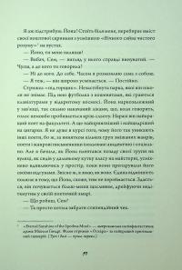 Зайчик (рожева книга) — Мона Авад #13