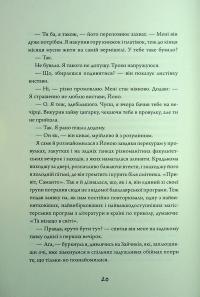 Зайчик (рожева книга) — Мона Авад #14