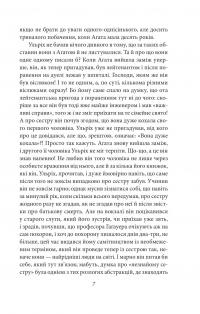Людина без властивостей. Том 3 — Роберт Музіль #15