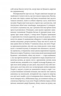 Людина без властивостей. Том 3 — Роберт Музіль #16