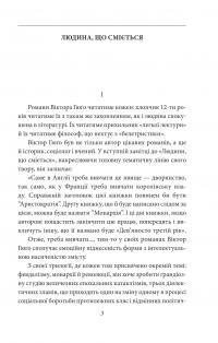 Мистці слова. Літературний процес на межі ХІХ і ХХ ст. — Віктор Домонтович #4