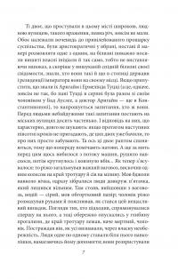 Людина без властивостей. Том 1 — Роберт Музіль #15