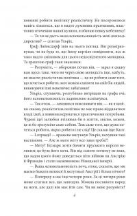 Людина без властивостей. Том 2 — Роберт Музіль #12