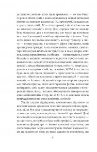 Людина без властивостей. Том 2 — Роберт Музіль #14