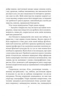 Людина без властивостей. Том 2 — Роберт Музіль #15