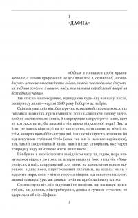 Острів напередодні — Умберто Еко #3