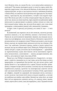 Острів напередодні — Умберто Еко #7