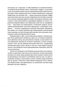 Празький цвинтар — Умберто Еко #7