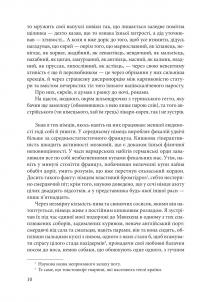 Празький цвинтар — Умберто Еко #9