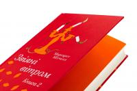 Звіяні вітром. Книга 2 — Маргарет Мітчелл #4