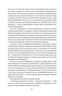 Звіяні вітром. Книга 2 — Маргарет Мітчелл #11