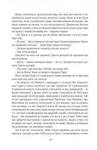 Звіяні вітром. Книга 2 — Маргарет Мітчелл #12