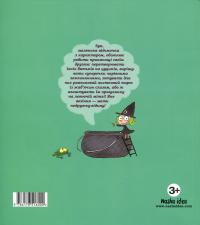 Зук. Книга 11. Надзвичайні знайомства — Серж Блок #2