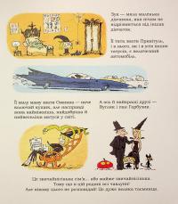 Зук. Книга 11. Надзвичайні знайомства — Серж Блок #5