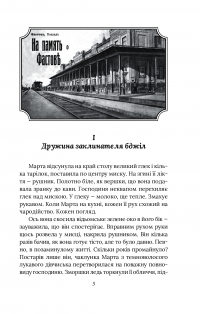 Справа мертвого авіатора — Олександр Красовицький,Євгенія Кужавська #10