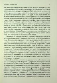 Повоєнна економіка: історія європейських економічних див — Ендрю Шонфилд #11