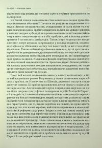 Повоєнна економіка: історія європейських економічних див — Ендрю Шонфилд #13