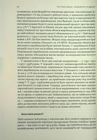 Повоєнна економіка: історія європейських економічних див — Ендрю Шонфилд #16