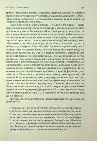 Повоєнна економіка: історія європейських економічних див — Ендрю Шонфилд #19