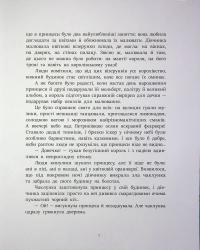 Читаємо казки про Україну — Анна Макуліна #13