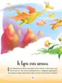 Казки-зірочки — Геннадій Меламед #7