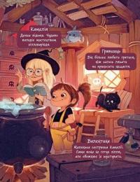Вежа жахливих кошмарів — Давід Брі #8