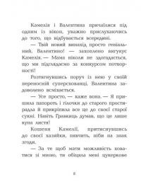 Конкурс потворності — Давід Брі #6