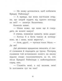 Конкурс потворності — Давід Брі #8