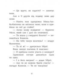 Конкурс потворності — Давід Брі #10