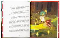 Лицарка Смердючих боліт — Давід Брі #6