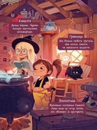 Прокляття летючих свиней — Давід Брі #3